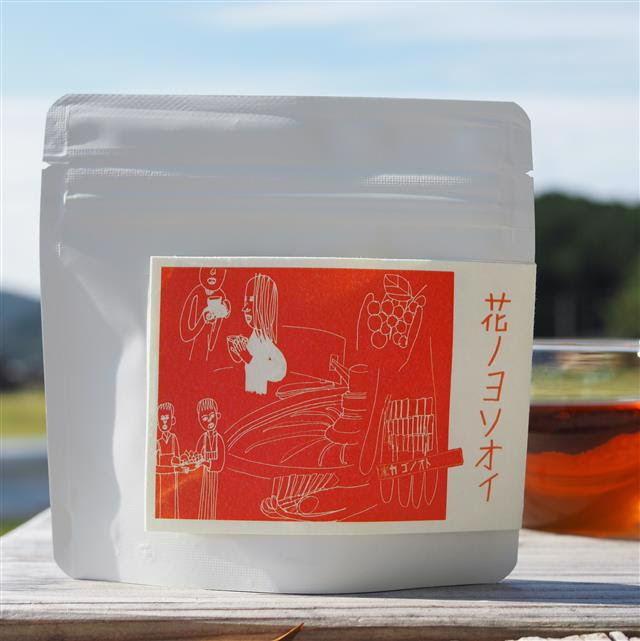 写真：花ノヨソオイ（四万十源流で育つ紅茶）です